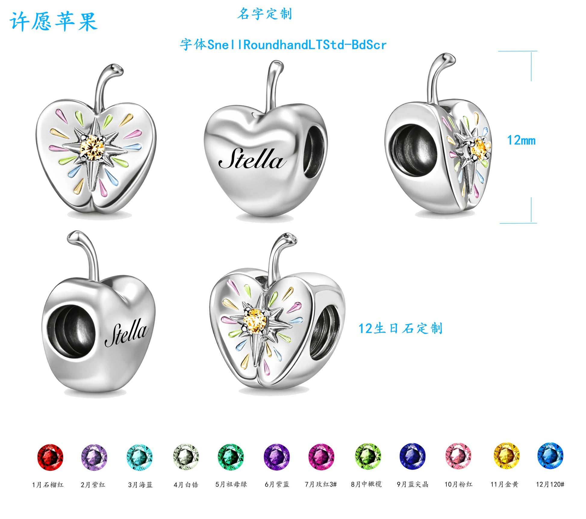 Gnoce Wishing Apple Customized Birthstone Charm_5